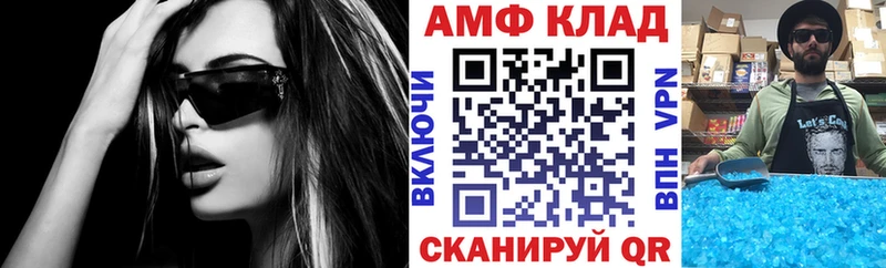 это клад  Шахунья  Амфетамин Premium 