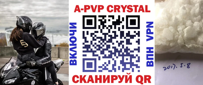 Alpha-PVP Crystall  магазин  наркотиков  Шахунья 