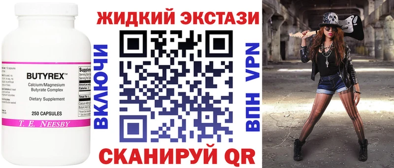 Бутират жидкий экстази  Шахунья 