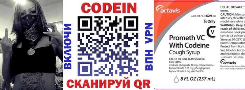 Codein Purple Drank  Шахунья 
