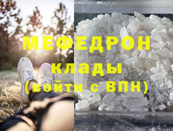 мяу мяу кристалл Волоколамск