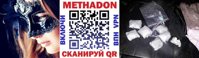 Метадон мёд  цены наркотик  дарк нет как зайти  Шахунья 