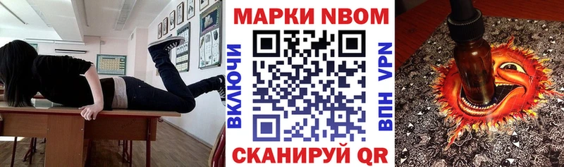 Наркотические марки 1,8мг  где купить наркоту  Шахунья 